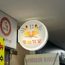 꼬야네 | [가산디지털단지맛집]꼬야네똥꼬닭발/내돈내산 가산디지털단지 포차맛집 꼬야네 안주 5종후기