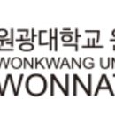 원광대학교 원네이처