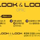룩앤룩안경원 이미지