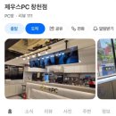 제우스 PC카페 이미지