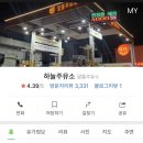 국민주유소 이미지