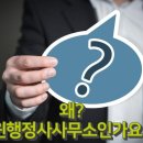 윈행정사사무소 이미지