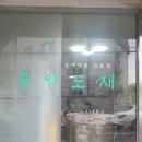 중앙도재 이미지