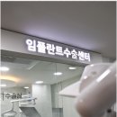요셉마인드치과의원 이미지