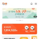 다농마트 우측 | 2025 온누리 상품권 15% 할인! 구매 방법과 15% 환급받는 방법 주의할 점