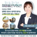 하양좋은부동산공인중개사사무소 이미지