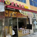 [위례] 토담옛날통닭