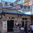 벌교떡방앗간