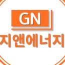 (주)지앤환경 - 1297 | (주)지앤환경