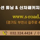 로드공조시스템 네이버블로그