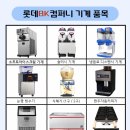 부산 해운대 2025푸드필름페스타 여름을 위한 시원한 냉디스펜서 / 냉동고 / 아이스박스 렌탈건