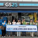 GS25통영동호점 이미지