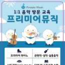 피아노 1:1 개인레슨 이미지