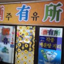 친절한주유소 이미지