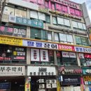 장어셀프타운고읍점 | 안양맛집 평촌 팔팔장어 평촌본점 장어구이 돼지갈비 직접 먹어본 후기