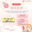 조아조아주 이미지