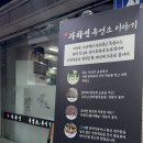흑염소탕 한그릇😋 이미지