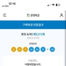 드림복권방 네이버블로그