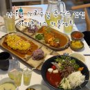 이끼 - 중구 다산로29길 30 | 신사역 가로수길 돈까스 맛집 이끼롤까스 커플세트 후기