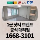 외포출장소 | 거제샤시 전문업체 kcc창호 교체 시공 후기(장승포주공아파트)