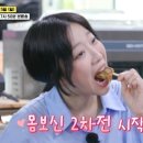 할매흑염소탕 이미지