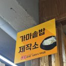 한경대 | 한경대맛집 &#39;노걸대감자탕 안성점&#39; 방문 후기