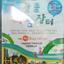 (주)평택벼룩시장