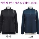 ■ [이월] 이원재 (여) 자카드집업티_2001 ■ 이미지