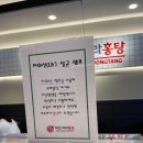 피슈마라홍탕(조선대점) 이미지