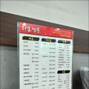 이른비와늦은비 - 제주시 아란3길 13-3 | 화정 짬뽕 맛집, 화정역 중국집 다오 짬뽕 본점 비 내리는날 통오징어짬뽕 후기