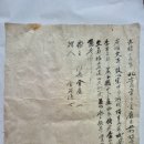 명문(明文), 위토답 3두락 10복 곳을 110냥에 김응길에게 매매 (1889년) 이미지