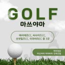 씨사이드 | 마쓰야마 골프 여행 후기 씨사이드CC