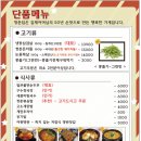 청춘집