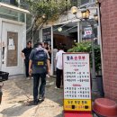 함초손두부 이미지