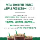 북극성1호