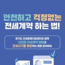지원교육