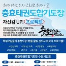 충효 태권도 이미지