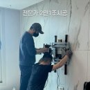 인덕원 자이SK뷰 벽걸이TV 설치, 벽 손상 없는 특수무타공 시공 후기