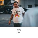 하…돼지띠인데 쩌리 글 보고 지금 극대노상태임 12간지 드라마? 그거 이미지