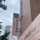 나영스튜디오 | 포항미용실에서 단발펌 하고 기분전환 성공! 나영원장님 방문 후기