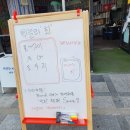 나성동골목(초장집 앞) 이미지