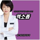 예스메디컬의원 이미지