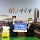 구로-구로-구로-2900 이미지