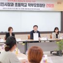 처인초등학교 이미지