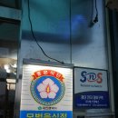 도가네장수촌 이미지