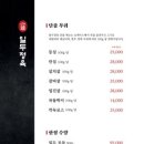 일두한우정육식당