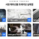 서원트레이딩 이미지