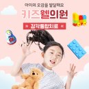 키즈웰의원 이미지