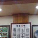 엄궁복국 이미지