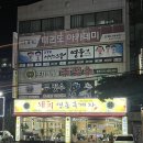 돼지영농후계자통영무전점 이미지